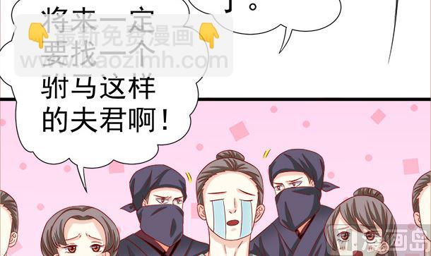 第38话 秀恩爱(1/2)-第38话