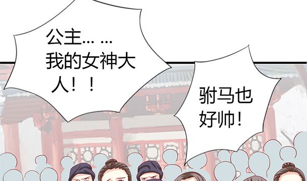 第38话 秀恩爱(1/2)-第38话