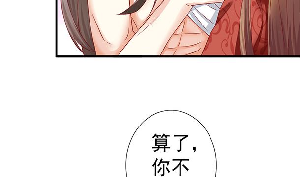 第40话 我很期待(1/2)-第40话