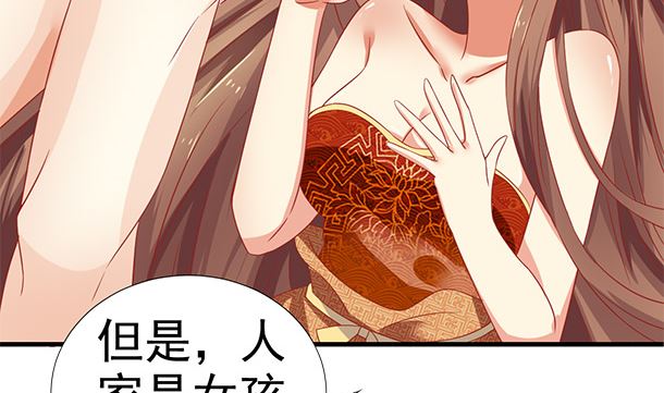 第42话 我会对你负责的(1/2)-第42话