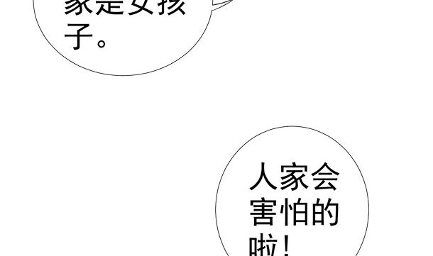 第42话 我会对你负责的(1/2)-第42话