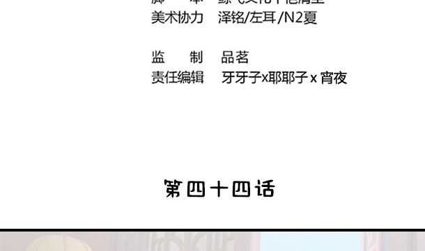 第44话 人家是你的人了(1/2)-第44话