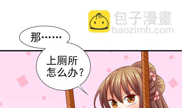 第44话 人家是你的人了(1/2)-第44话