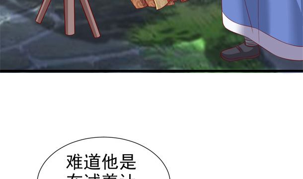 第44话 人家是你的人了(1/2)-第44话