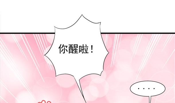 第44话 人家是你的人了(1/2)-第44话