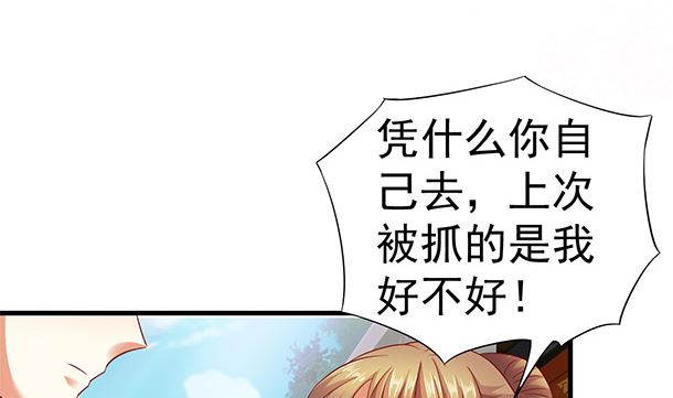 第46话 没那么简单！(1/2)-第46话