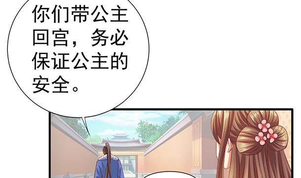 第46话 没那么简单！(1/2)-第46话