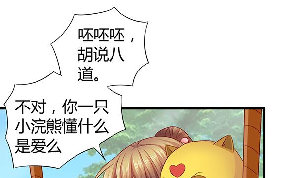 第46话 没那么简单！(1/2)-第46话