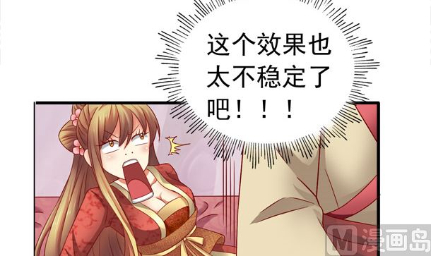 第48话 又要开虐了(1/2)-第48话