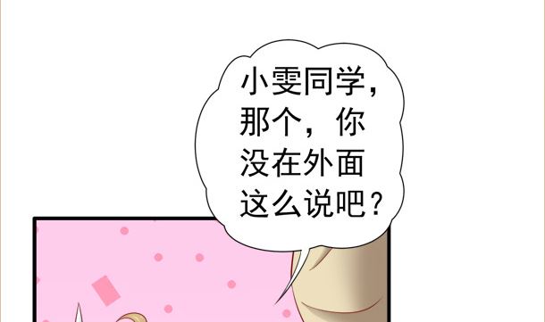 第48话 又要开虐了(1/2)-第48话