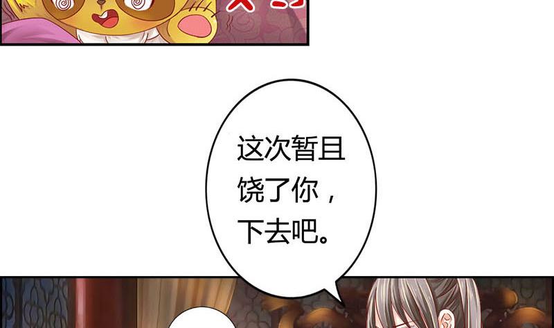 第6话 这笔账跟你算(1/2)-第6话