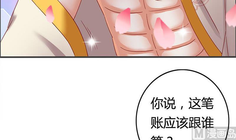 第6话 这笔账跟你算(1/2)-第6话