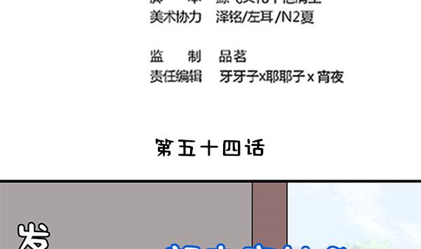 第54话 我爱你（中）(1/2)-第54话
