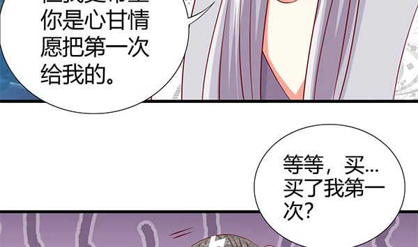 第56话 我怎么舍得？(1/2)-第56话