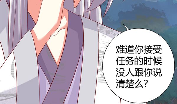 第56话 我怎么舍得？(1/2)-第56话