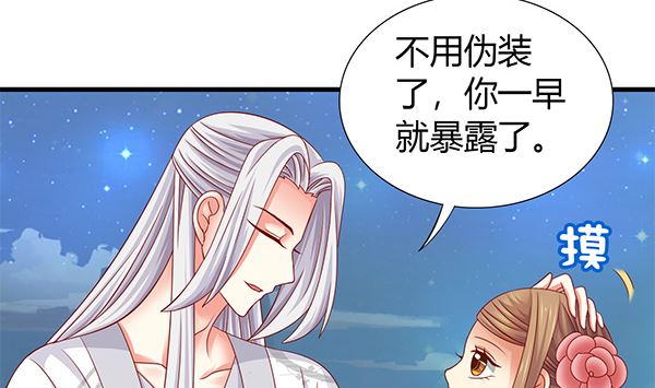 第56话 我怎么舍得？(1/2)-第56话