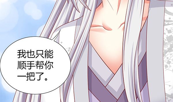 第56话 我怎么舍得？(1/2)-第56话
