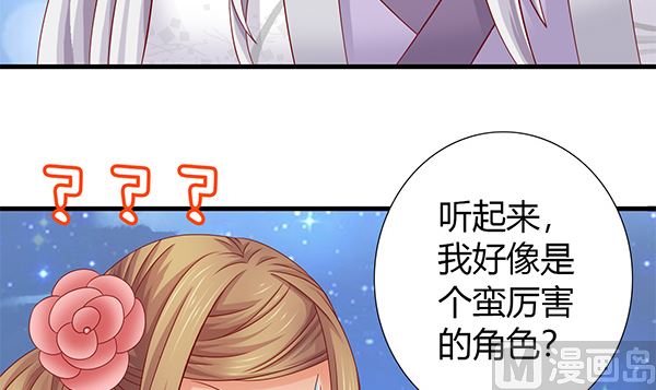 第56话 我怎么舍得？(1/2)-第56话