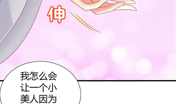 第56话 我怎么舍得？(1/2)-第56话