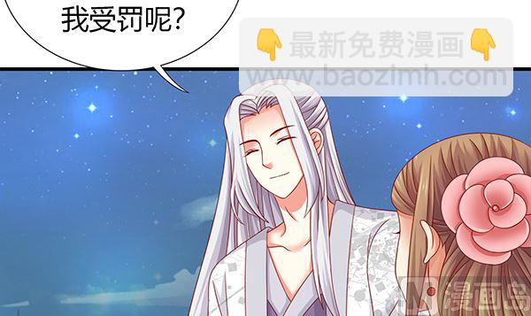 第56话 我怎么舍得？(1/2)-第56话