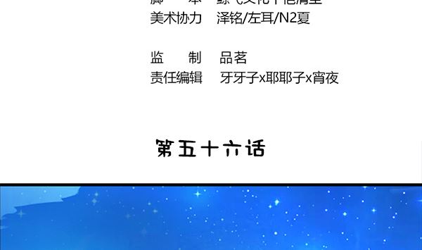 第56话 我怎么舍得？(1/2)-第56话