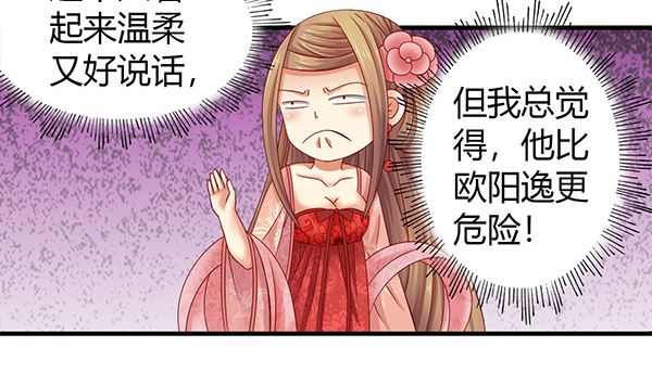 第56话 我怎么舍得？(1/2)-第56话