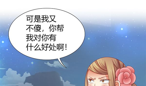 第56话 我怎么舍得？(1/2)-第56话