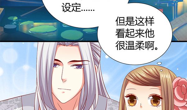 第56话 我怎么舍得？(1/2)-第56话