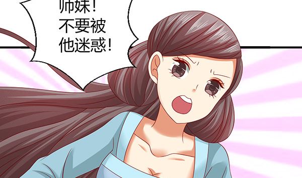 第58话 依依？(1/2)-第58话