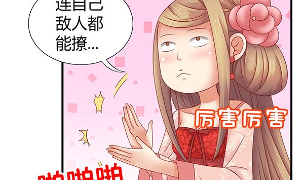 第58话 依依？(1/2)-第58话