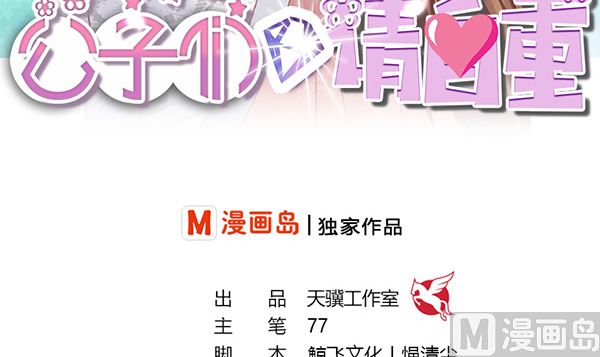 第58话 依依？(1/2)-第58话
