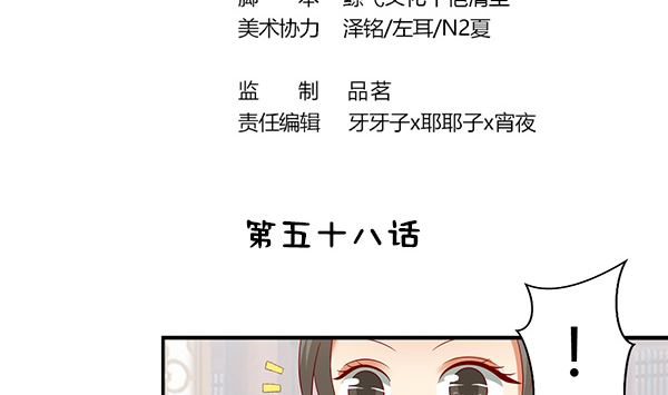 第58话 依依？(1/2)-第58话