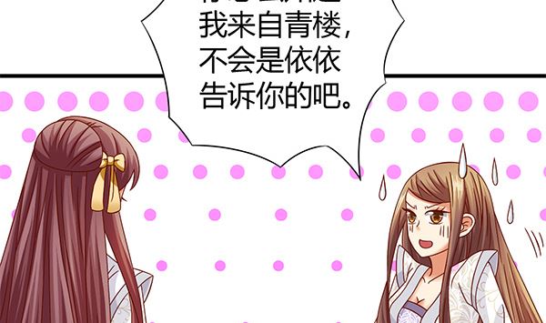 第60话 少女杀手(1/2)-第60话