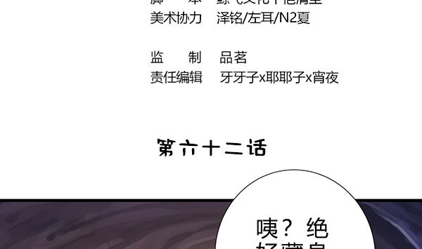 第62话 要死了,要死了(1/2)-第62话