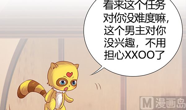 第64话 作死肿么办？(1/2)-第64话