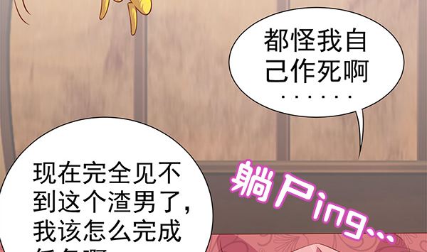 第64话 作死肿么办？(1/2)-第64话