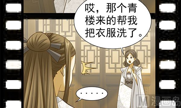 第64话 作死肿么办？(1/2)-第64话