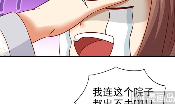 第64话 作死肿么办？(1/2)-第64话