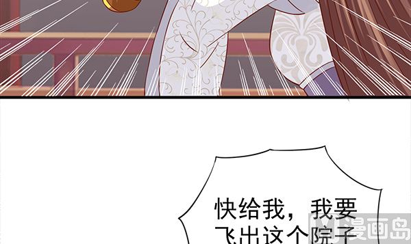 第64话 作死肿么办？(1/2)-第64话
