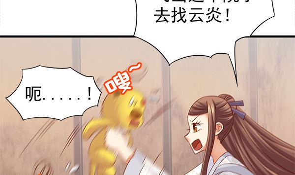 第64话 作死肿么办？(1/2)-第64话