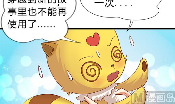 第64话 作死肿么办？(1/2)-第64话