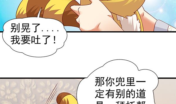 第64话 作死肿么办？(1/2)-第64话