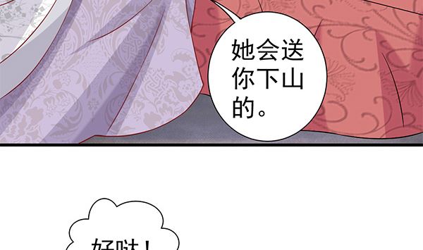 第64话 作死肿么办？(1/2)-第64话