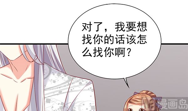 第64话 作死肿么办？(1/2)-第64话