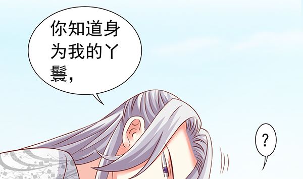 第66话 我真是忍不住(1/2)-第66话