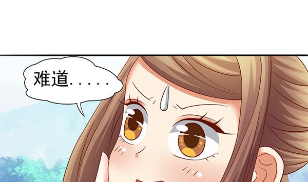 第66话 我真是忍不住(1/2)-第66话