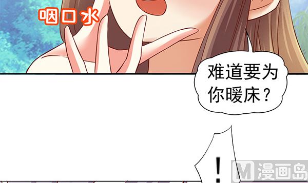 第66话 我真是忍不住(1/2)-第66话