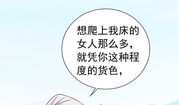 第66话 我真是忍不住(1/2)-第66话