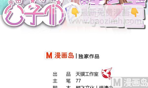 第66话 我真是忍不住(1/2)-第66话