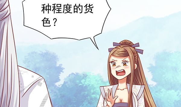 第66话 我真是忍不住(1/2)-第66话